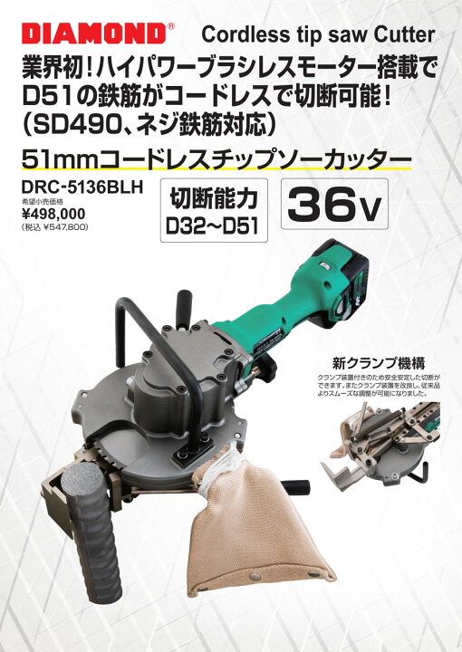 楽天市場】【IKK DIAMOND】51mmコードレスチップソーカッター DRC 