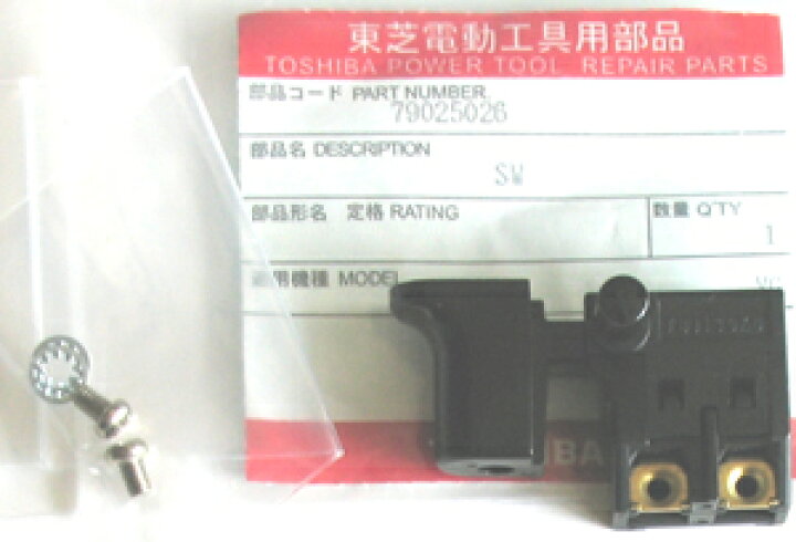 楽天市場】【東芝】スイッチ#79025026 （PM-220B．PMA-240用） : 工具 