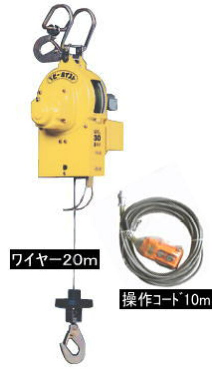 楽天市場】【トーヨーコーケン】ベビーホイストBH-N320 （ワイヤー20m 