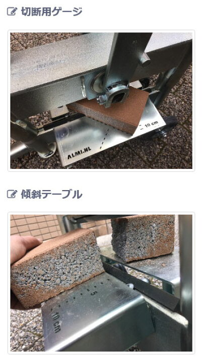 楽天市場】【エキセン機構切断機】ブロックカッター（インター 