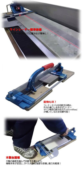 楽天市場】【石井超硬工具製作所】Newスーパー タイル切断機No1型 SK 