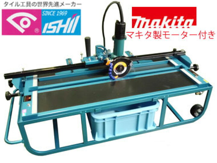 442 タイルカッター 石井超硬工具 DXワイドセラロータス モデルA 現状品