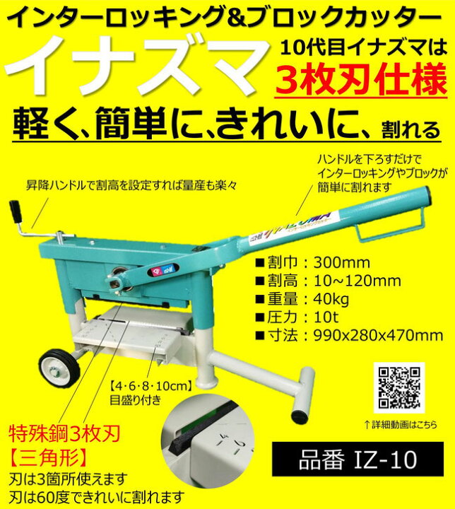 楽天市場】【石井超硬工具製作所】ニューイナズマ IZ-10（インター 