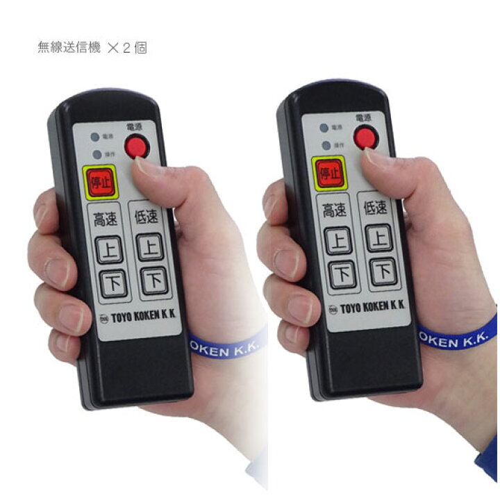 楽天市場】【トーヨーコーケン】足場ボーイMA-N900WR○無線送信機2個 