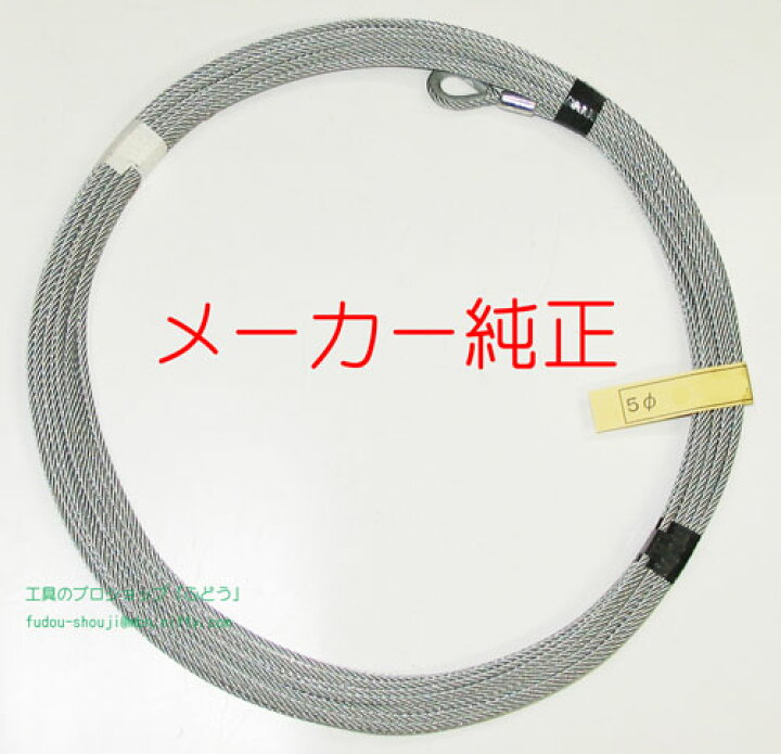 楽天市場】【トーヨーコーケン】ワイヤロープ（5φ×21m）#13706（BH-420 