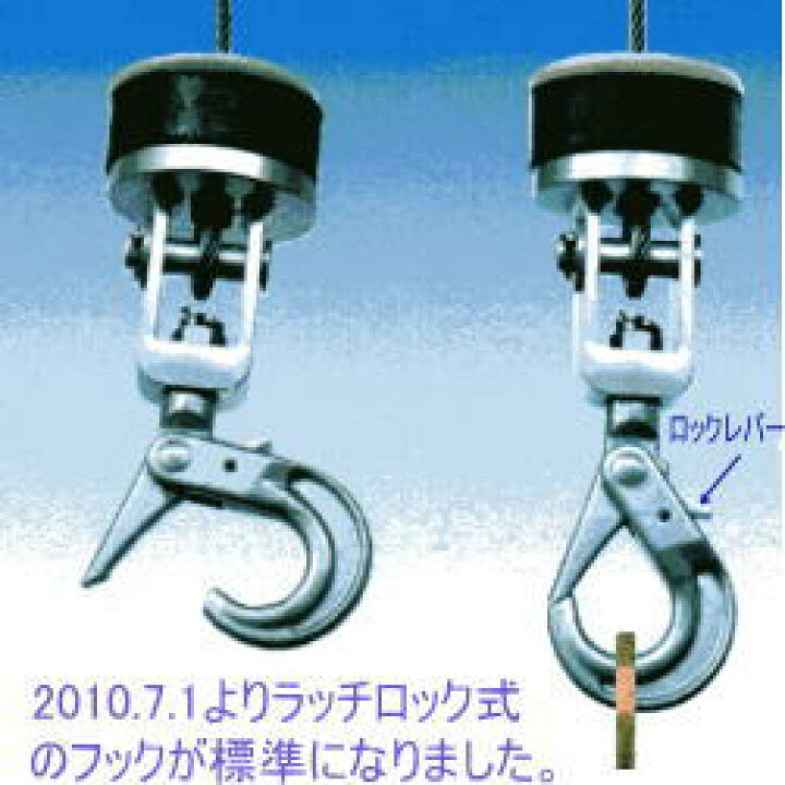 楽天市場】【トーヨーコーケン】微速付ベビーホイストBH-815T 