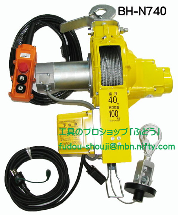 楽天市場】【トーヨーコーケン】ベビーホイストBH-N740※メーカー廃番 