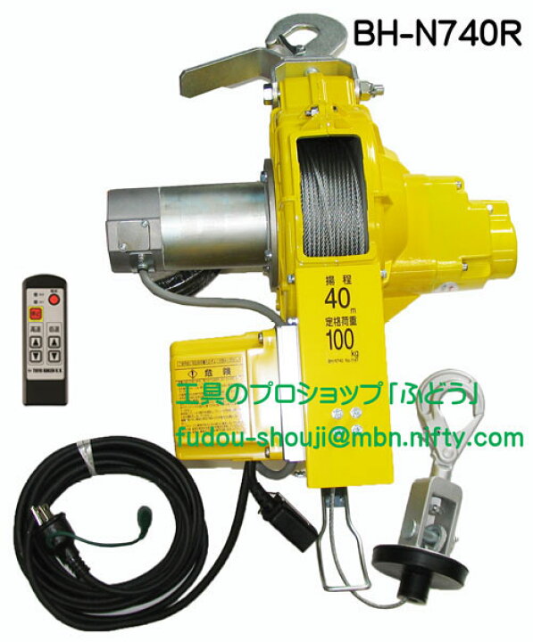 楽天市場】【トーヨーコーケン】ベビーホイストBH-E740R （100kg 