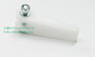 【トーヨーコーケン】スライドロックガイド(爪)セット（図番44〜47）（パネルボーイPV-MZ4・PV-MZ7T用部…