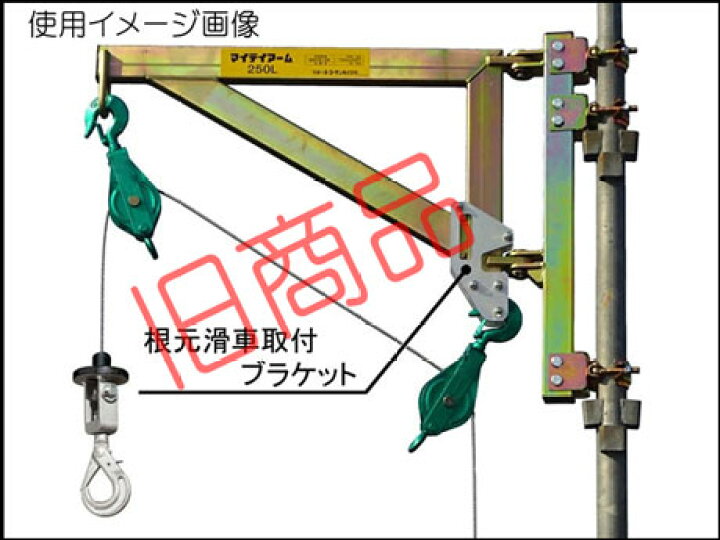 楽天市場】【トーヨーコーケン】足場ボーイ用250L（マイティアーム 