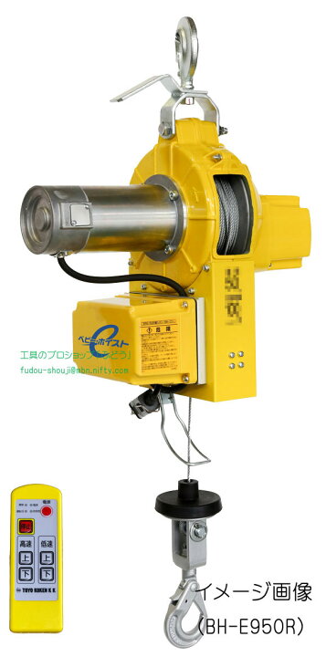 楽天市場】【トーヨーコーケン】ベビーホイストBH-E740R （100kg 