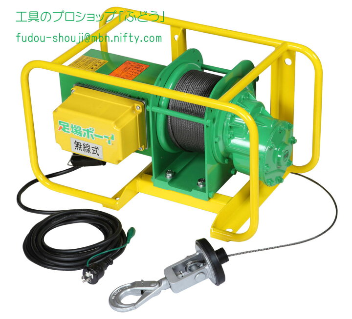 楽天市場】【トーヨーコーケン】足場ボーイMA-N900WR（2ヶ所操作仕様 