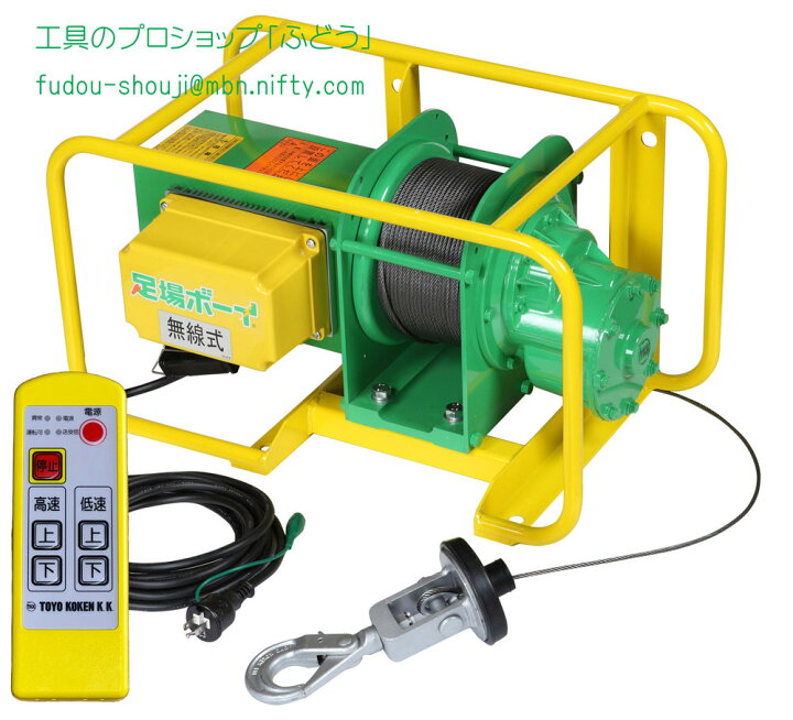 楽天市場】【トーヨーコーケン】足場ボーイ MA-N900R○無線型 ※100m 