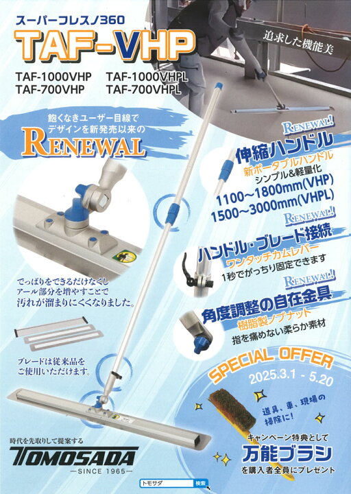 楽天市場】【友定建機】新型スーパーフレスノ360ロング TAF-700VHPL 