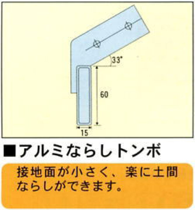 楽天市場】【友定建機】アルミならしトンボTAN-1200 : 工具のプロ 