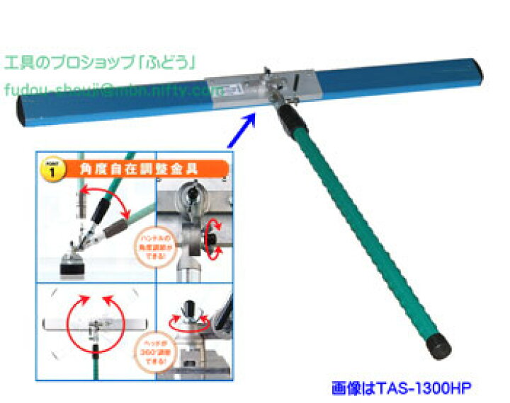 楽天市場】【友定建機】アルミスクリード TAS-900HP（角度自在調整金具 