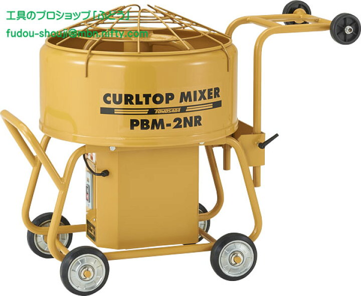 楽天市場】【友定建機】カールトップミキサー PBM-2NR（安全カバー付き 