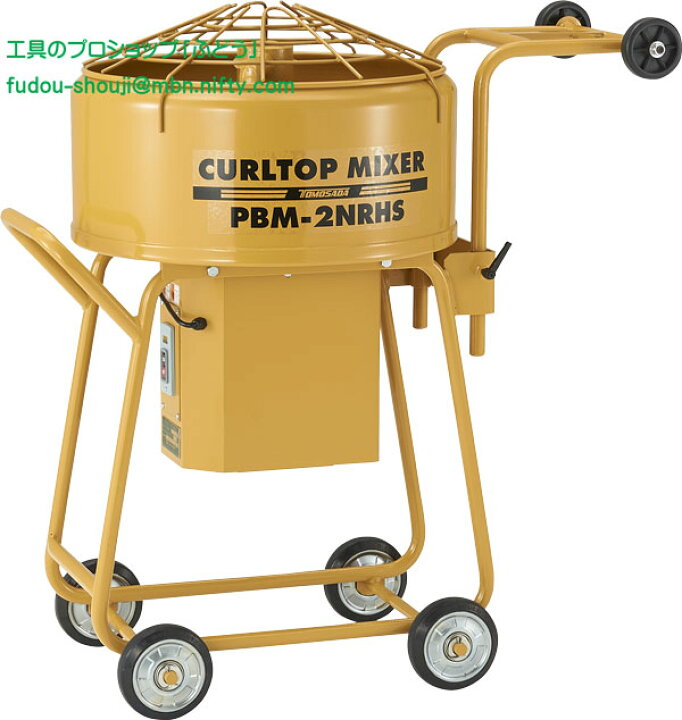楽天市場】【友定建機】カールトップミキサー PBM-2NR(HS)（安全カバー 