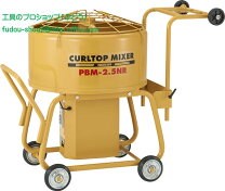 楽天市場】友定建機モルタルミキサーの通販