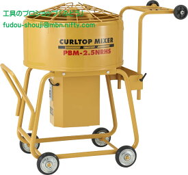 楽天市場 モルタルミキサーの通販