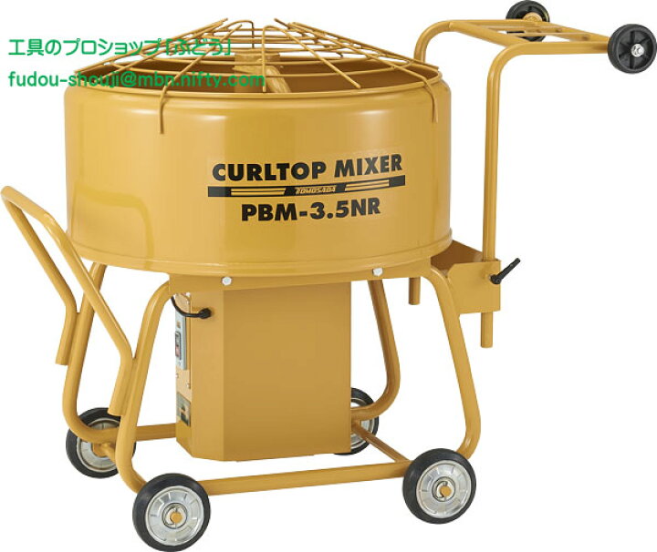 楽天市場】【友定建機】カールトップミキサー PBM-3.5NR（安全カバー 