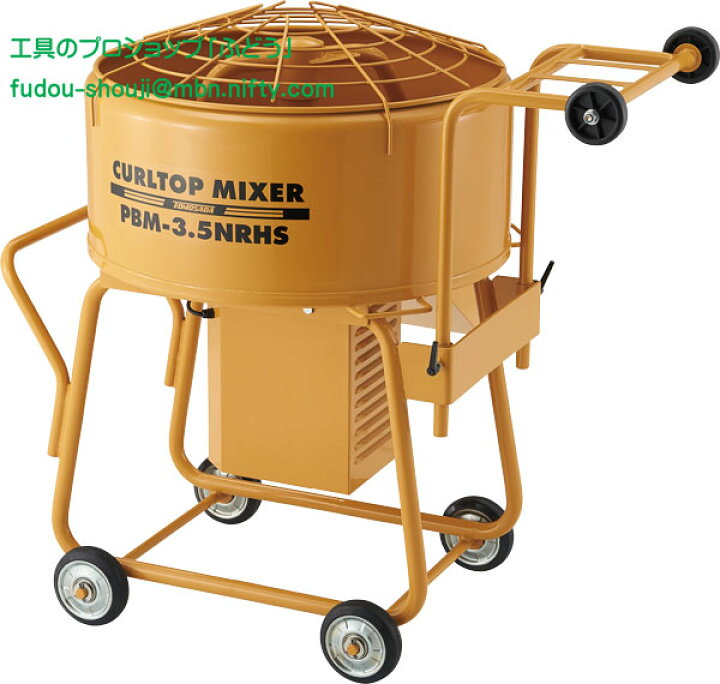 楽天市場】【友定建機】カールトップミキサー PBM-3.5NR(HS)（安全 
