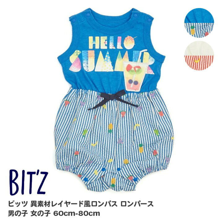 楽天市場】最終処分!【Bitz ビッツ 異素材レイヤード風ロンパス 