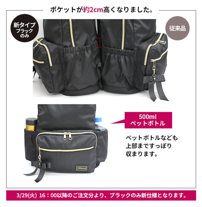 楽天市場 全国送料無料 Premiumリボンチャーム背面ポケットナイロンリュック マザーズバッグ マザーバッグ ママリュック りぼん 大容量 マザーズリュック ママバッグ かわいい 大人可愛い レディース バッグ 軽量 軽い 黒 通勤 旅行 スポーツジム ブランド レッスン