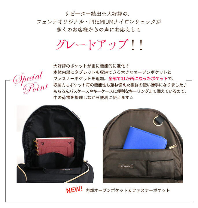 楽天市場 リニューアル 全国送料無料 11ポケット 撥水仕様 Premiumリボンチャーム背面ポケットナイロンリュック マザーズバッグ ママリュック りぼん 大容量 高密度 マザーズリュック かわいい 大人可愛い レディース 軽量 黒 通勤 旅行 ジム ブランド レッスン