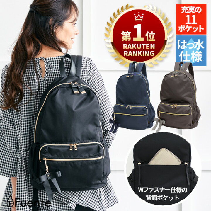 楽天市場 リニューアル 全国送料無料 11ポケット 撥水仕様 Premiumリボンチャーム背面ポケットナイロンリュック マザーズバッグ ママリュック りぼん 大容量 高密度 マザーズリュック かわいい 大人可愛い レディース 軽量 黒 通勤 旅行 ジム ブランド レッスン