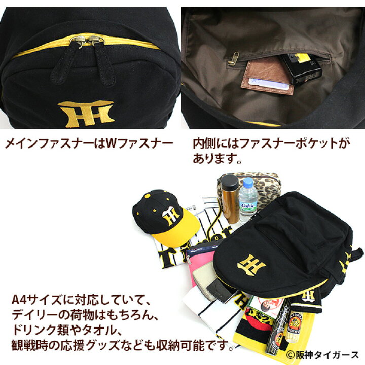 スロ－ガンクッション&軽量リュック 阪神タイガ－ス旧販促品 2025年 