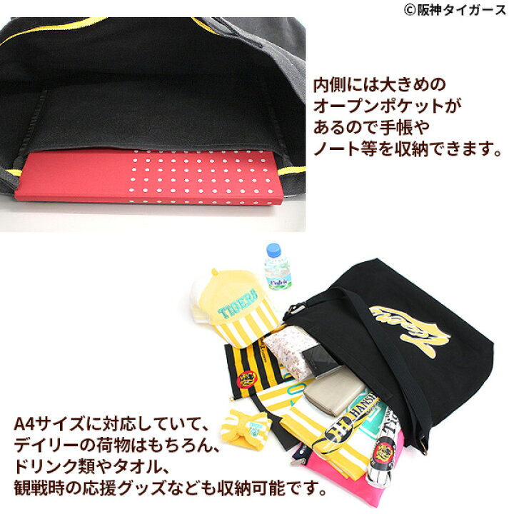 楽天市場】【HANSHIN Tigers承認2wayショルダーバッグ】[トラっ娘  