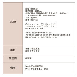 サイズスペック