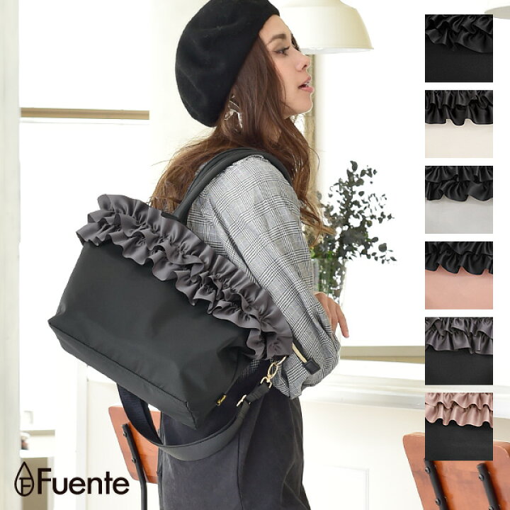 楽天市場 フリル2wayナイロントートバッグ トートバッグ レディース かわいい 大人可愛い おしゃれ 多機能 軽い 軽量 キーリング ショルダー バッグ 通勤 通学 旅行 マザーズバッグ ママバッグ 斜め掛け 斜めがけ 肩掛け 肩がけ 鞄 大容量 Fuente フェンテ