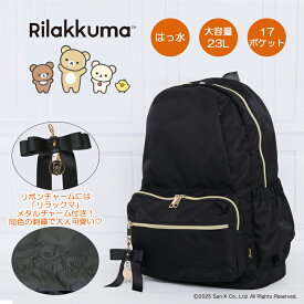 17ポケット究極のマザーズリュック リラックマ リュック レディース 全国送料無料 撥水リボンチャーム グッズ 背面ポケットナイロン マザーズバッグ ママリュック りぼん リュックサック 大容量 大人可愛い レディース 軽量 A4 通勤 旅行 ジム