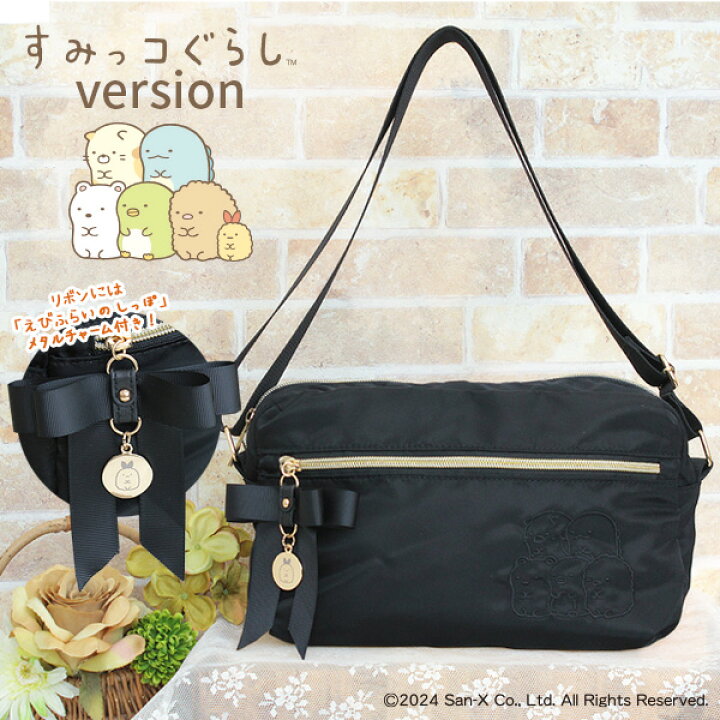 楽天市場】すみっコぐらしVer登場！全国送料無料【リボンチャーム 