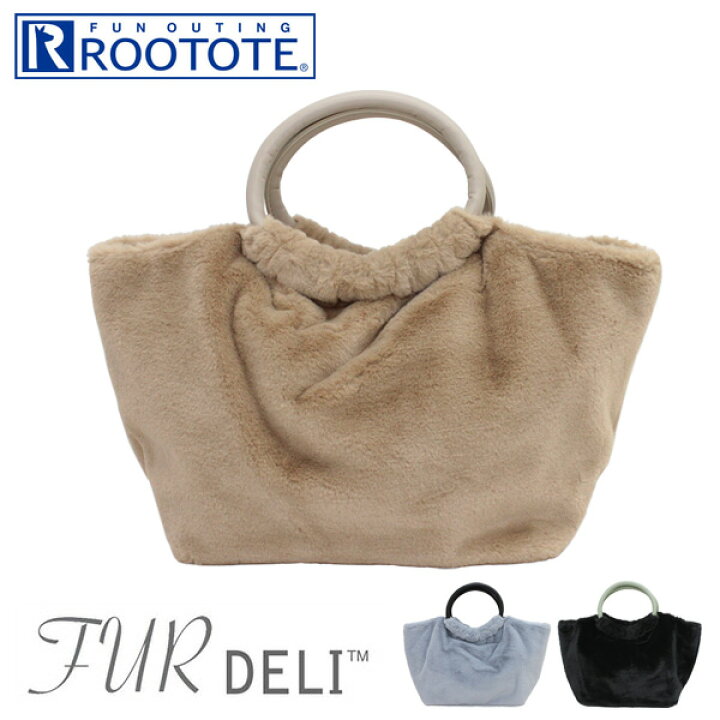 楽天市場】【ROOTOTE】ルートート LT デリ ファーパフート-A[トート 