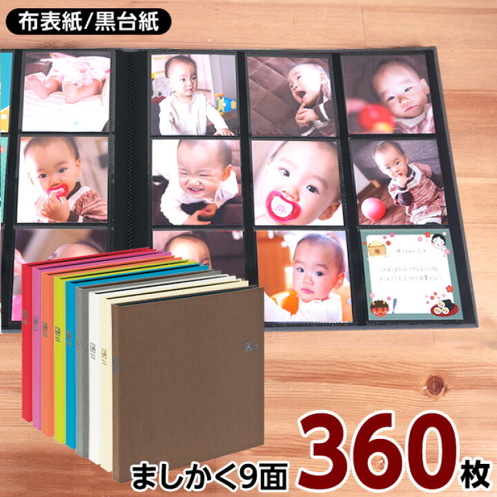 楽天市場 入荷待ち 12 7以降順次出荷予定 ましかく アルバム 大容量 9面ポケット ナカバヤシ セラピーカラー スクエア判 360枚収納 Tcpk Sq 360 Web限定品 写真 フォトアルバム ベビーアルバム 子供 おしゃれ 赤ちゃん インスタ Instagram 1年1冊 103 104