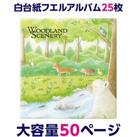 アルバム ナカバヤシ ナカバヤシ フエルアルバム Lサイズ 白台紙25枚 ウッドランドシーナリー 25L-16【大容量 貼り付け式 アルバム 手作り フリーアルバム フォトアルバム 粘着 集合写真 L判 2L判 ましかく写真 スクエア写真 貼る タイプ フリー台紙 大量整理】#101#