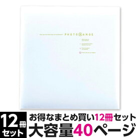 【単色12冊セット】【送料無料】アルバム ナカバヤシ フエルアルバム 白色 フリー台紙 20枚 フォトレンジ ホワイト 20L-92-W 【大容量 貼り付け 手作り フォトアルバム 集合写真 貼る 粘着 フリー台紙タイプ】 #101#