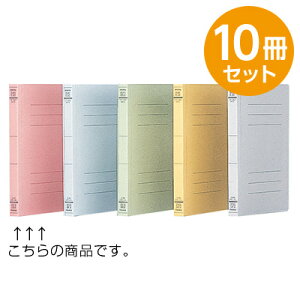 【最大1000円OFFクーポン配布中】フラットファイルJ ピンク B6 10冊セット フF-J60P【CHI】