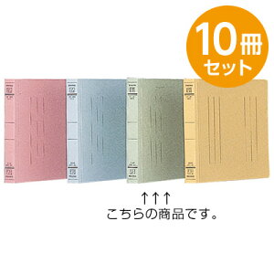 フラットファイルJ グリーン B6 10冊セット フF-J61G【CHI】