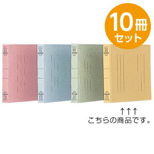 フラットファイルJ イエロー B6 10冊セット フF-J61Y【CHI】