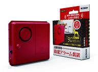 【国内金庫トップクラスのシェア】 【玄関渡し】EIKO エーコー 防犯アラーム装置　ARW【メーカー直送】 …