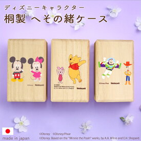 【最大1000円OFFクーポン配布中】ナカバヤシ ディズニーキャラクター へその緒ケース ベビーミッキー＆ベビーミニー/くまのプーさん/トイ・ストーリー IT-HESCS-D 【臍の緒 Disney ベビー ギフト 赤ちゃん 誕生 プレゼント】【Disneyzone】【CHI】
