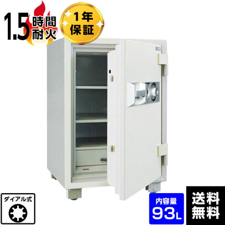 楽天市場】【最大1000円OFFクーポン配布中】【車上渡し】ダイヤセーフ 