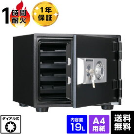 【最大1000円OFFクーポン配布中】【軒先渡し】ダイヤセーフ(旧:日本金銭機械) 家庭用耐火金庫 【D34-4ブラックモデル】N34-4BK ダイヤルタイプ 1時間耐火 A4サイズ用紙収納 38kg【送料無料】【メーカー直送】
