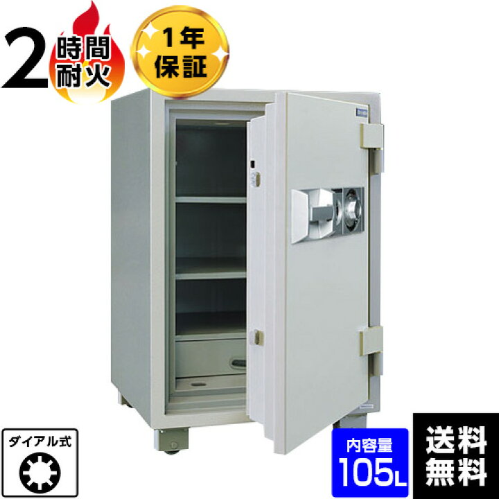 楽天市場】【最大1000円OFFクーポン配布中】【車上渡し】ダイヤセーフ 
