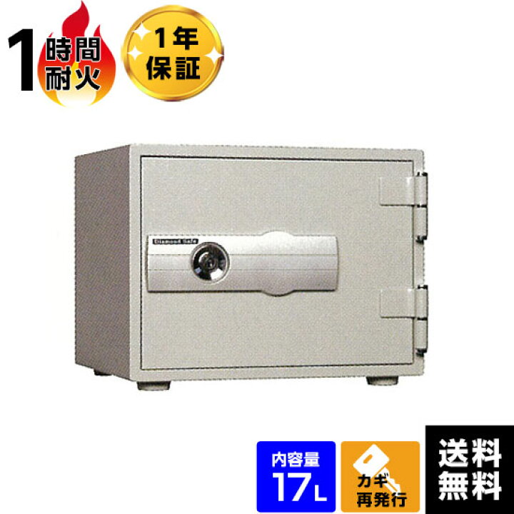 楽天市場】【最大1000円OFFクーポン配布中】【軒先渡し】ダイヤセーフ 