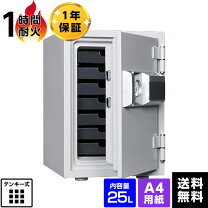 楽天市場】セントリー日本 sentry 耐火金庫 テンキー式 sb0507 金庫 